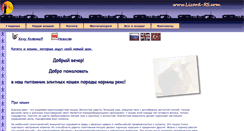 Desktop Screenshot of lizard-rs.com